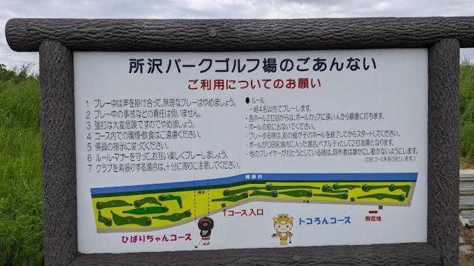 Hotel Banjar (Adults Only) Tokorozawa Exterior photo