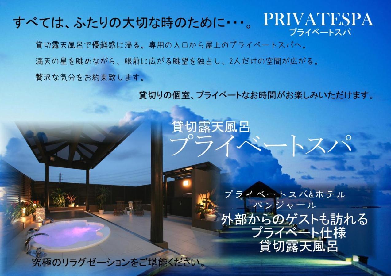 Hotel Banjar (Adults Only) Tokorozawa Exterior photo